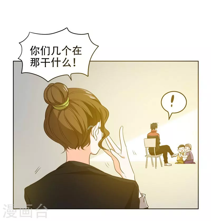 第5话 智斗英语老师 第1页