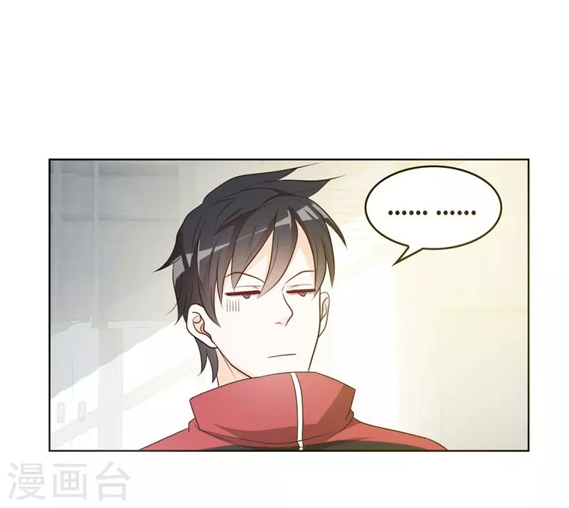 第5话 智斗英语老师 第4页