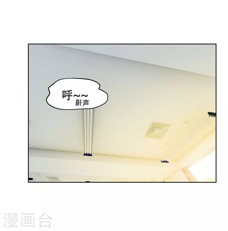 第5话 智斗英语老师 第9页