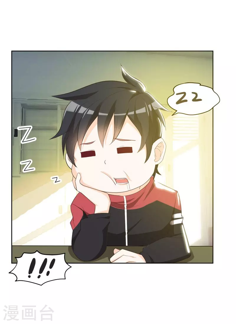 第5话 智斗英语老师 第10页
