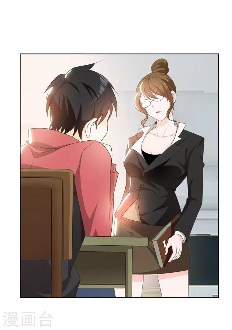 第5话 智斗英语老师 第13页