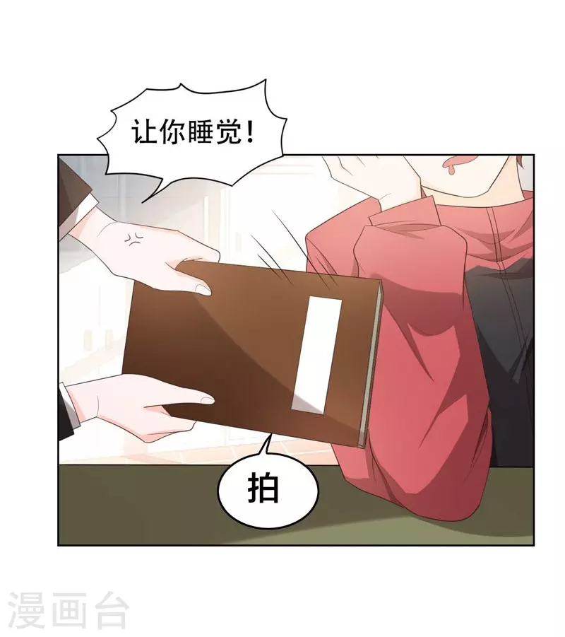 第5话 智斗英语老师 第14页
