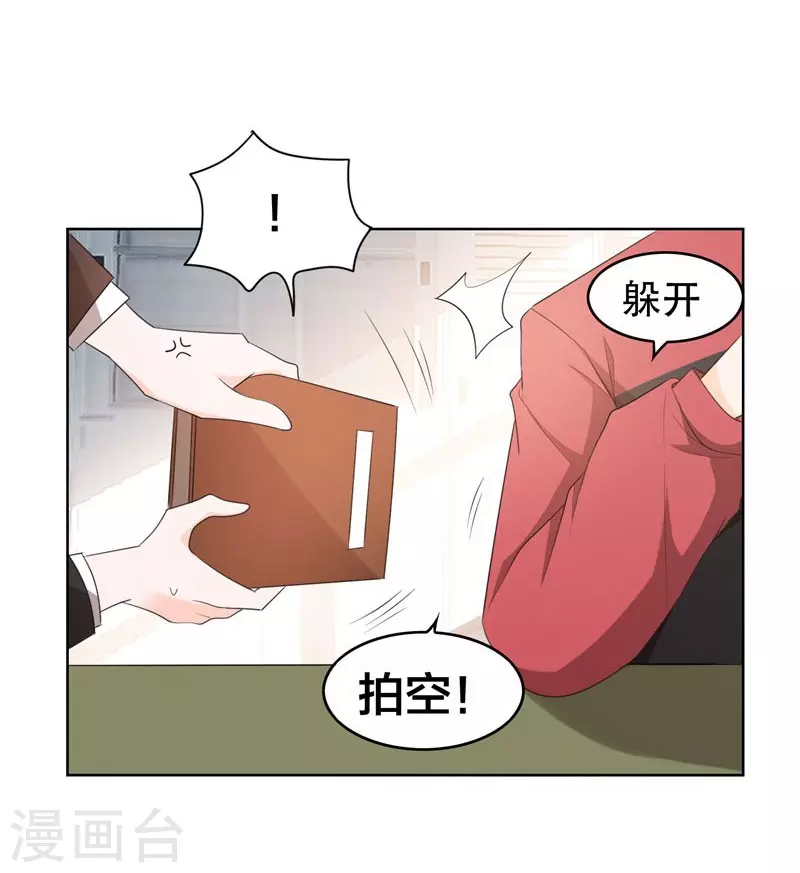 第5话 智斗英语老师 第15页