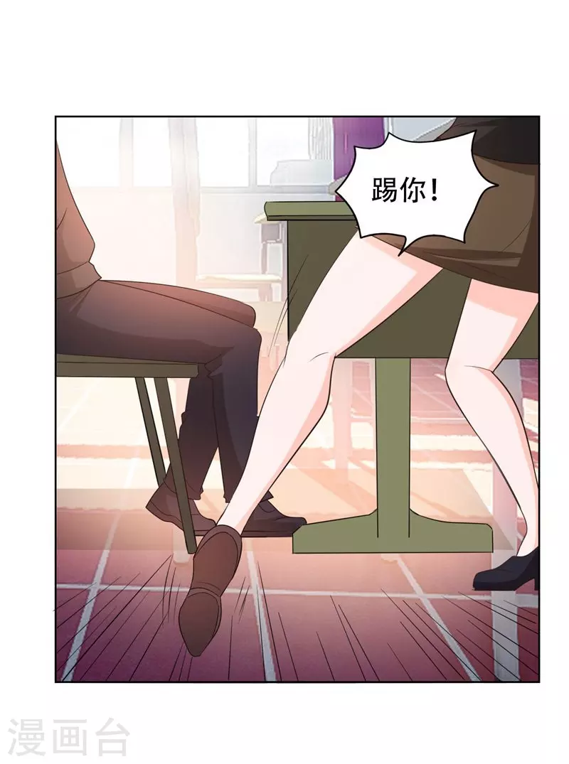 第5话 智斗英语老师 第19页