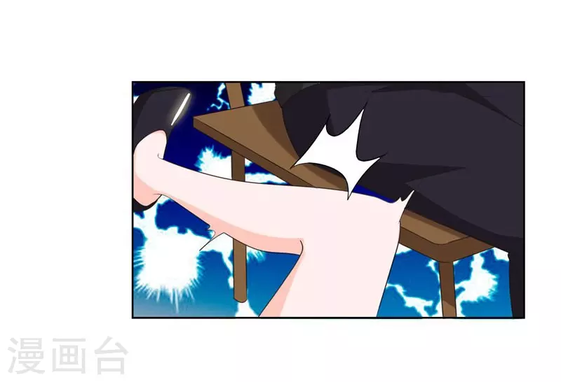 第5话 智斗英语老师 第20页