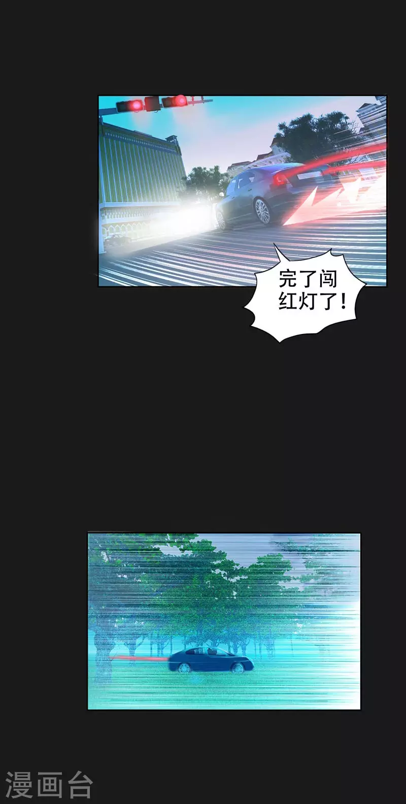 第1话 我只是个司机 第6页