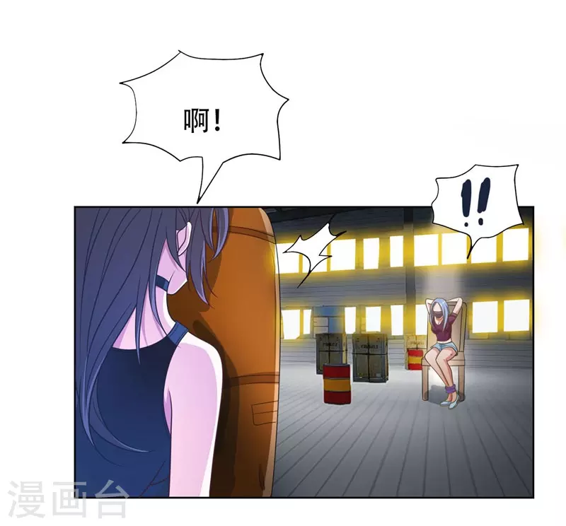 第1话 我只是个司机 第15页