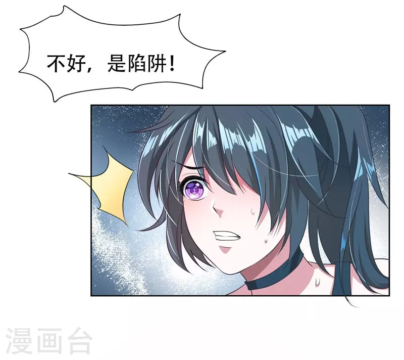 第1话 我只是个司机 第19页