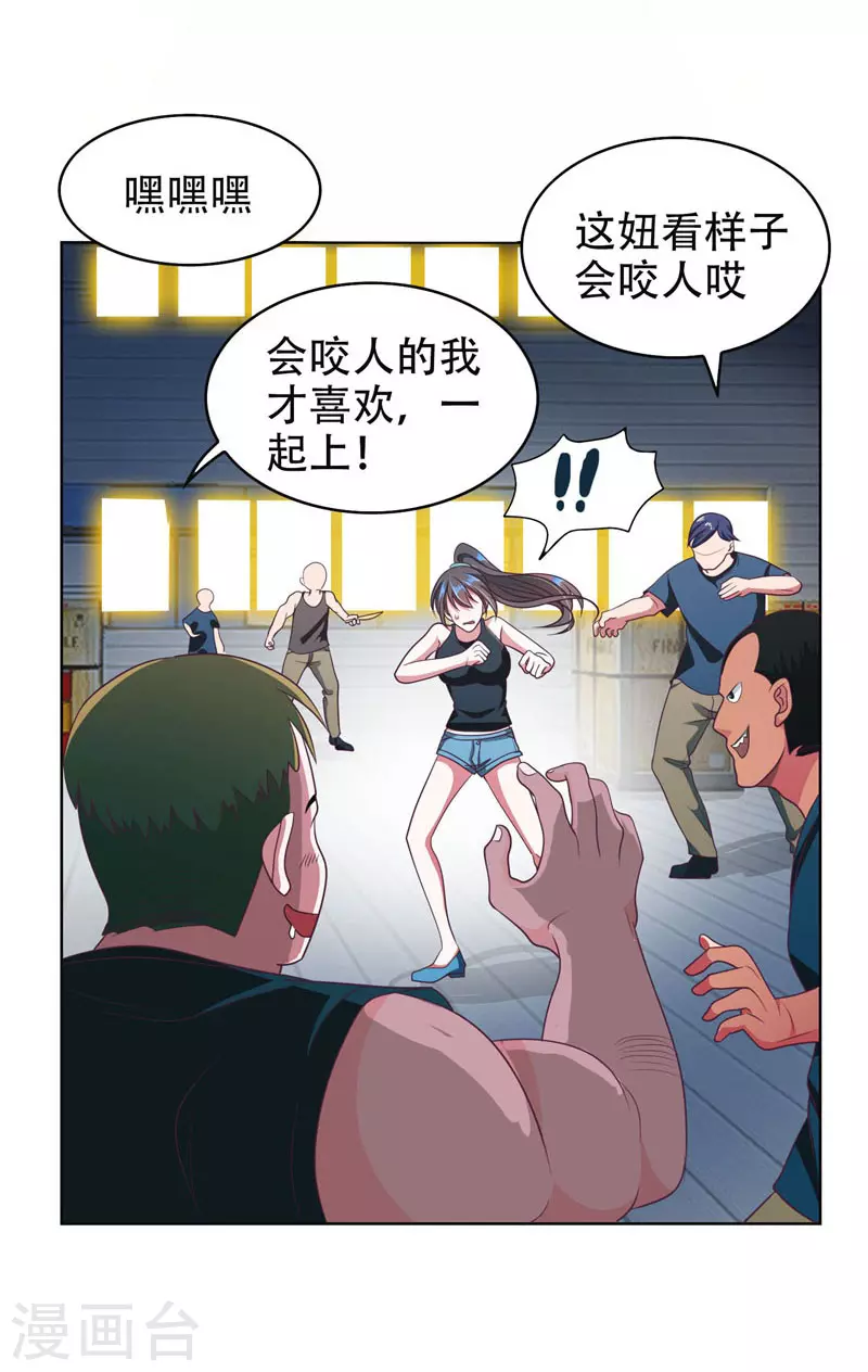第1话 我只是个司机 第20页