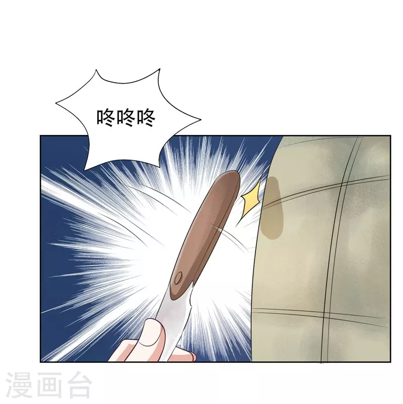 第1话 我只是个司机 第21页