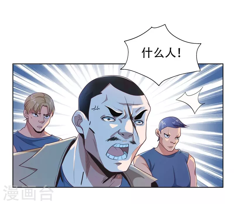 第1话 我只是个司机 第22页