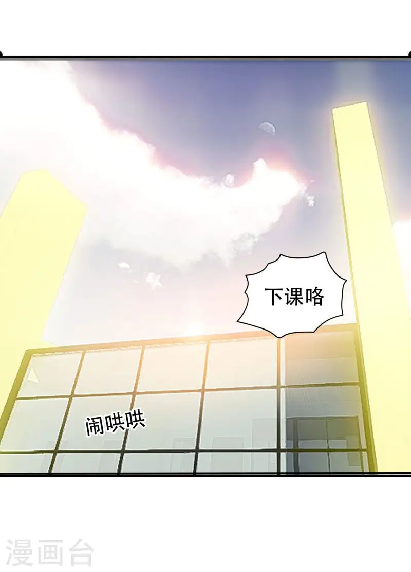 第6话 惩治恶徒 第5页