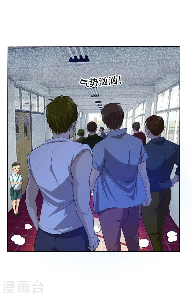 第6话 惩治恶徒 第7页