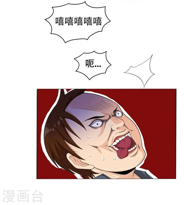 第6话 惩治恶徒 第16页