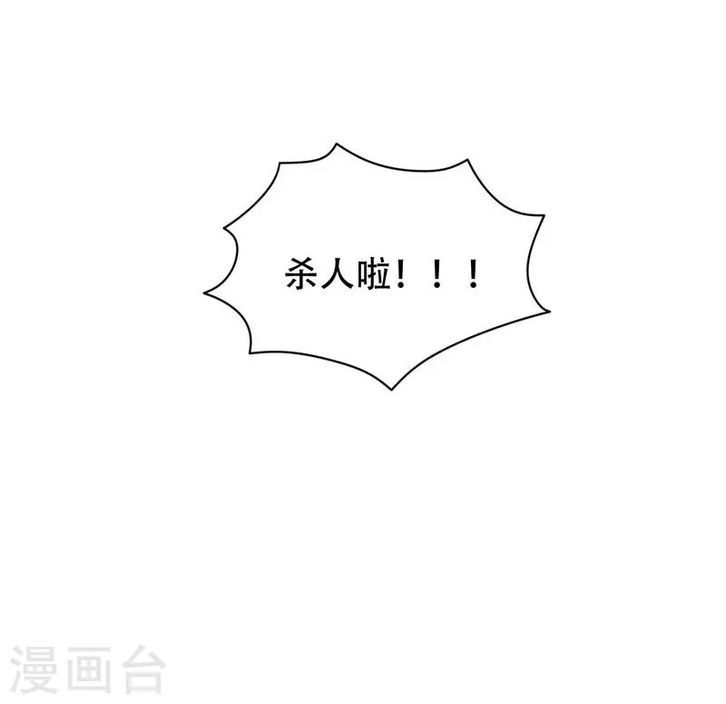 第6话 惩治恶徒 第32页