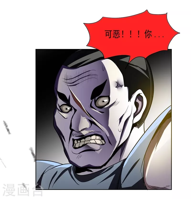 第3话 他是转校生？ 第2页