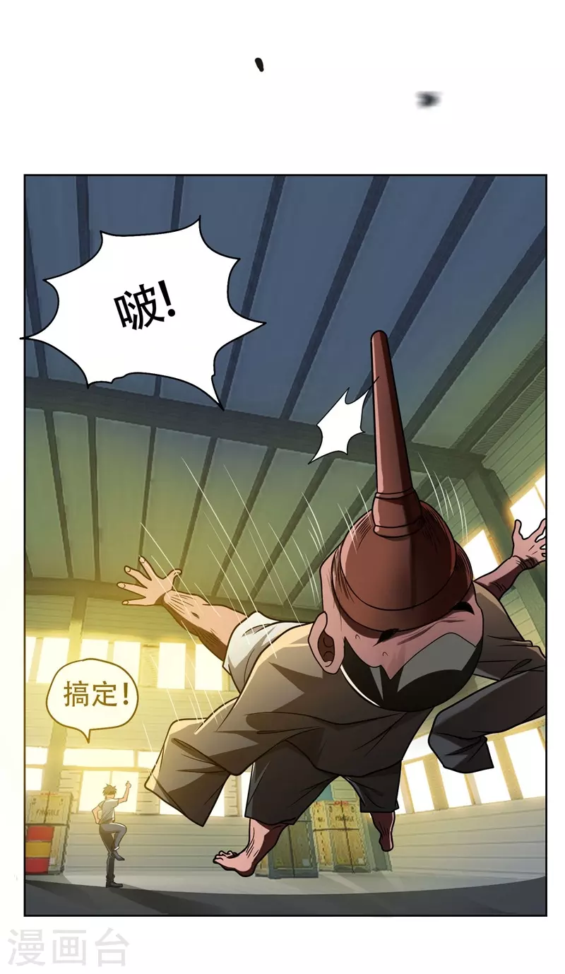 第3话 他是转校生？ 第4页