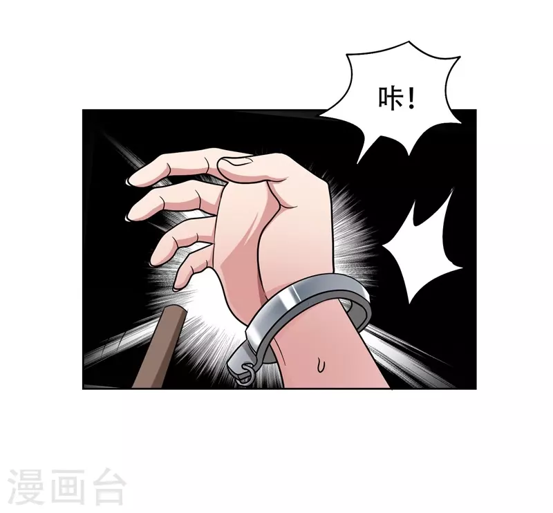 第3话 他是转校生？ 第7页