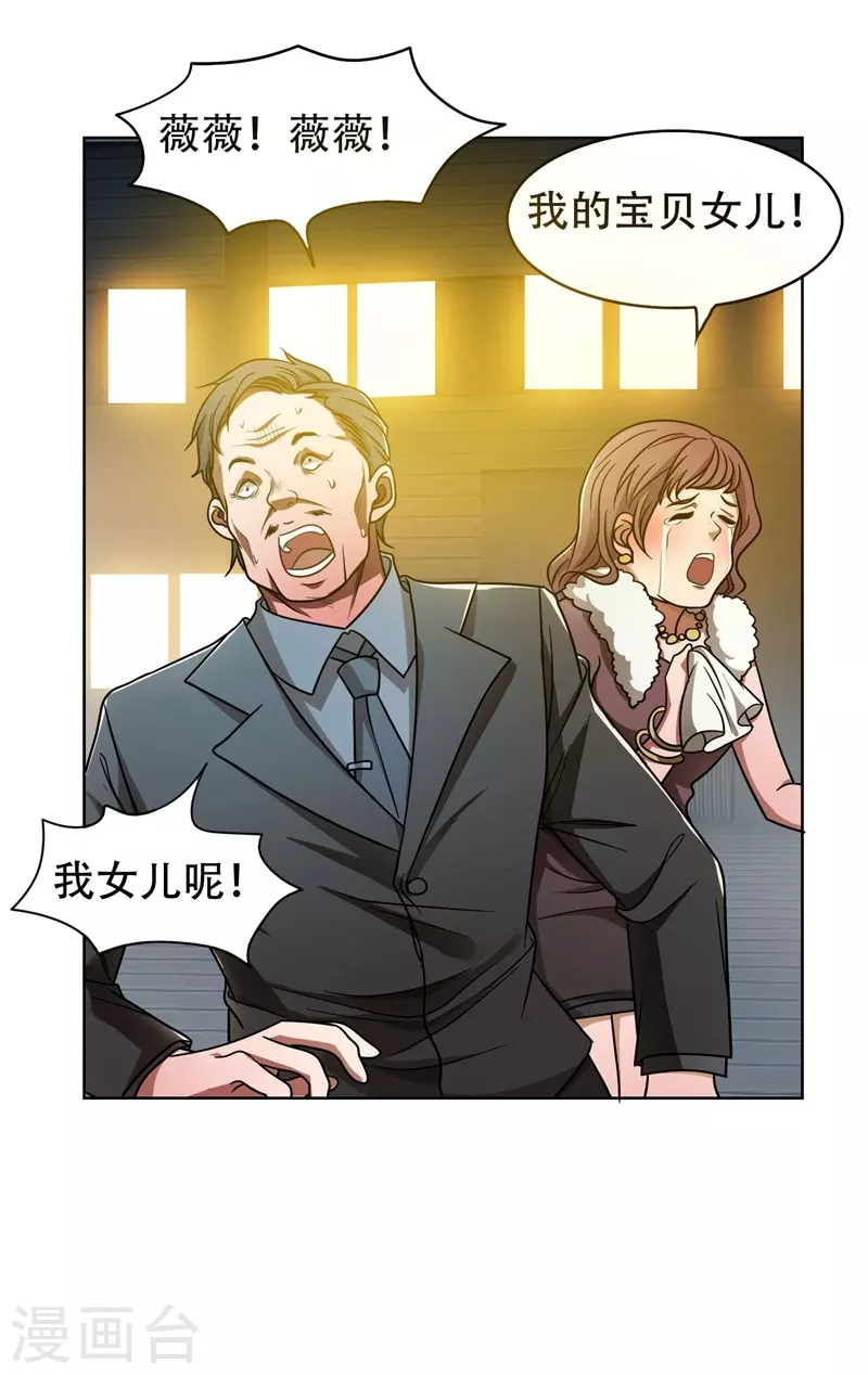 第3话 他是转校生？ 第9页