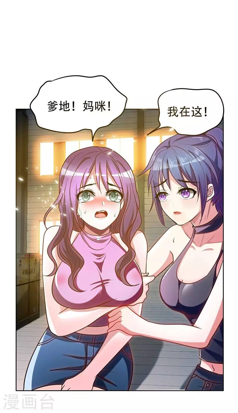第3话 他是转校生？ 第10页