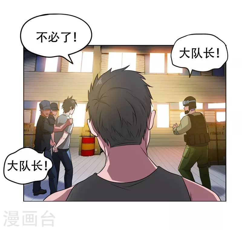 第3话 他是转校生？ 第13页