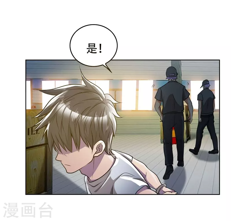 第3话 他是转校生？ 第15页