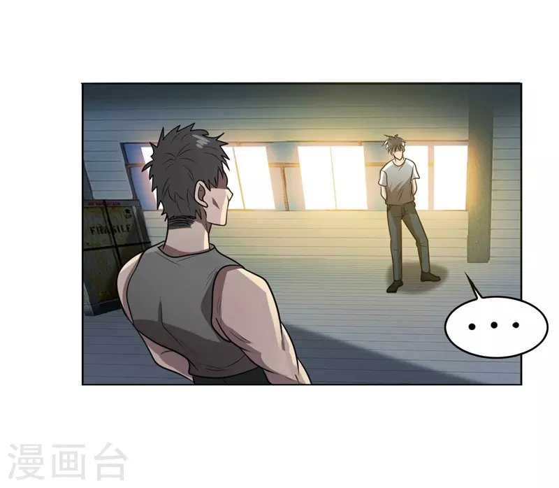 第3话 他是转校生？ 第17页
