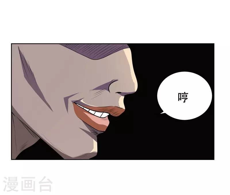 第3话 他是转校生？ 第18页