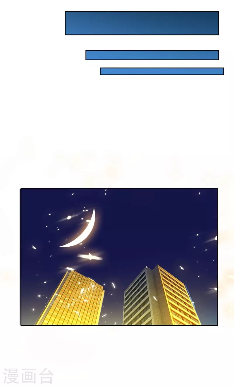 第3话 他是转校生？ 第22页