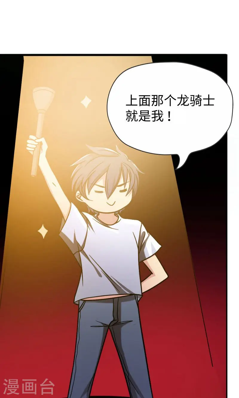 序章 第7页