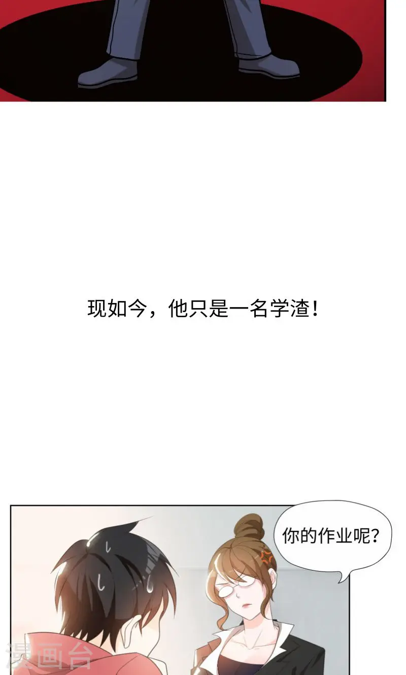 序章 第8页