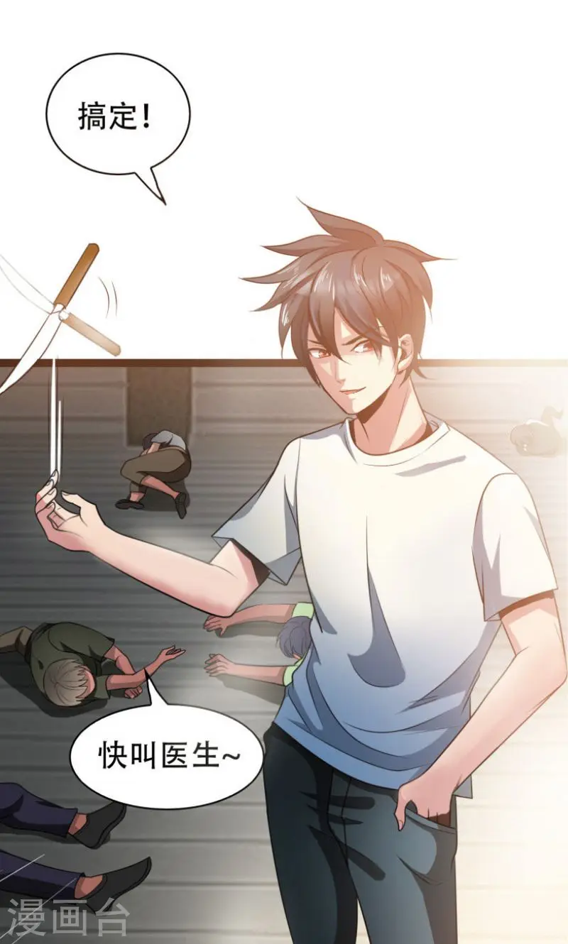 序章 第10页