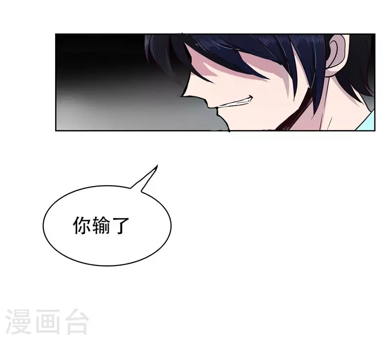 第2话 英雄救美 第26页