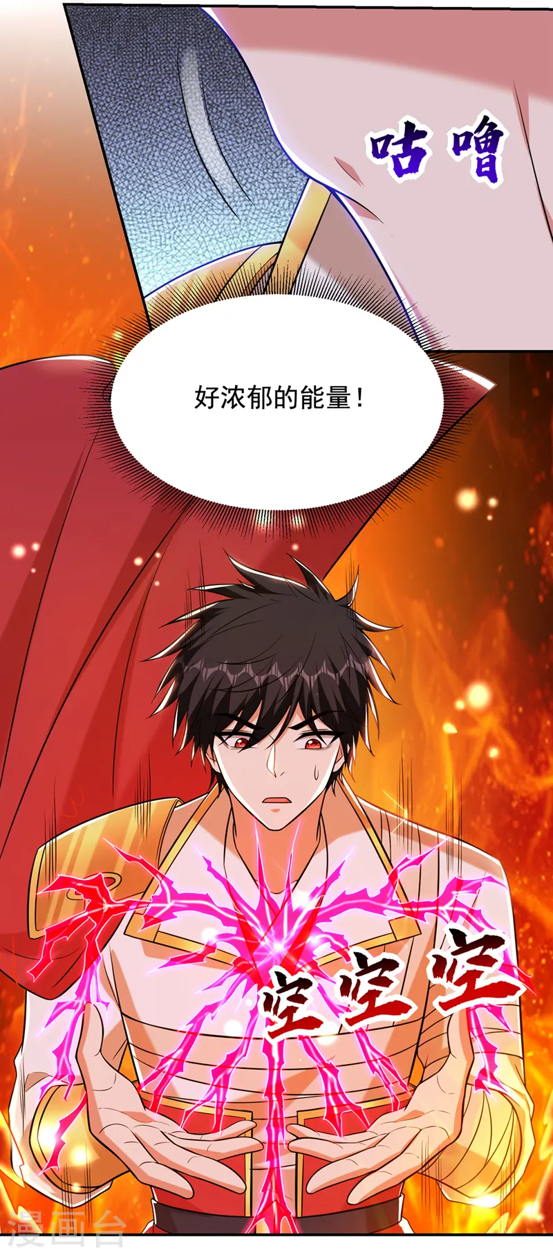 第412话 杀出一条血路！ 第3页