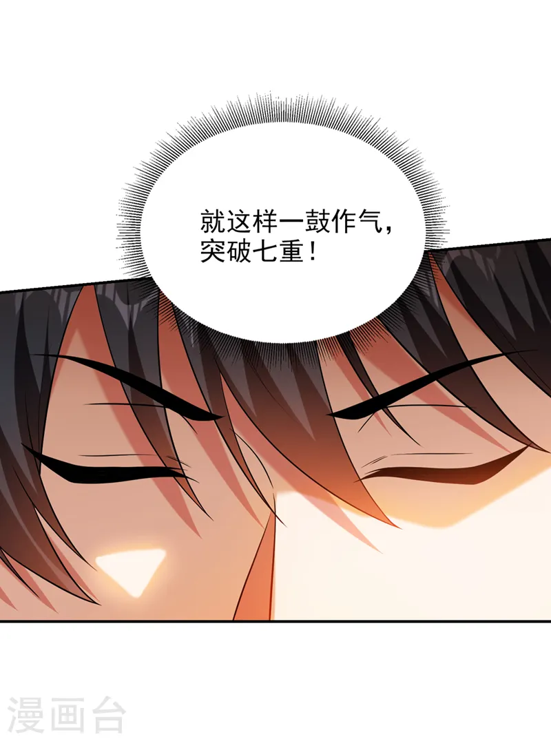 第412话 杀出一条血路！ 第4页