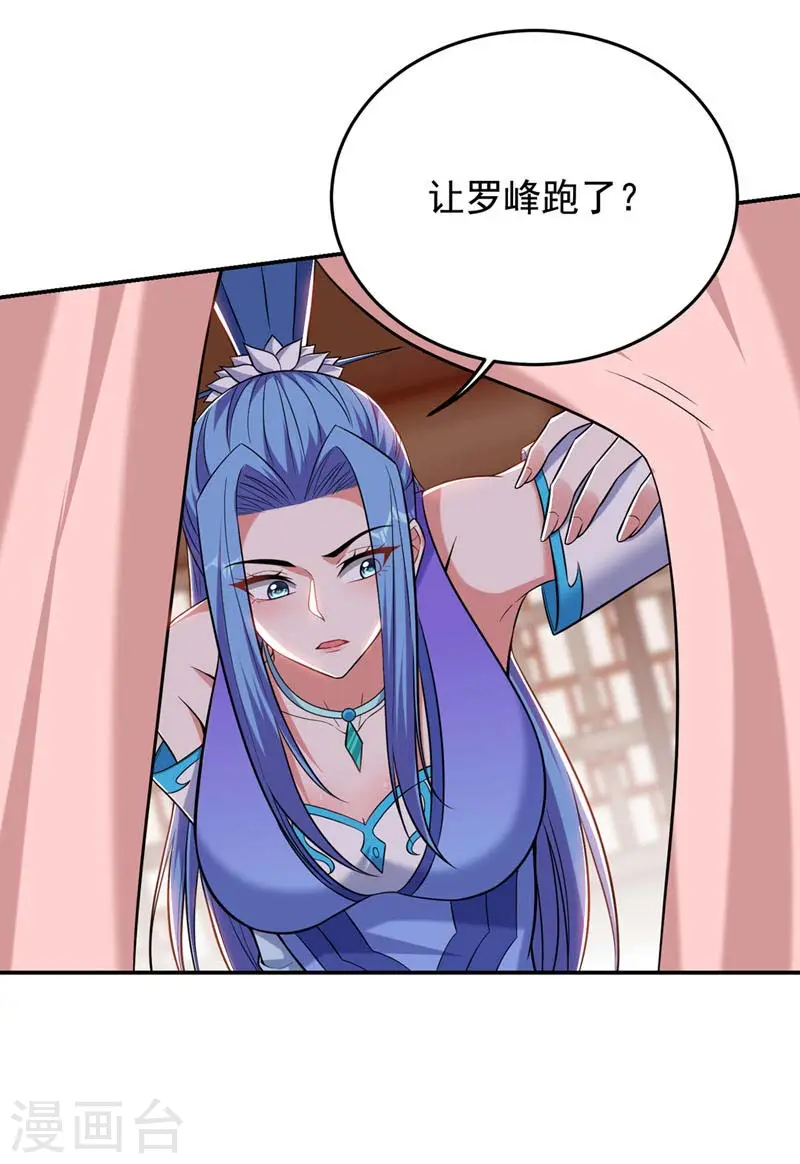 第412话 杀出一条血路！ 第6页