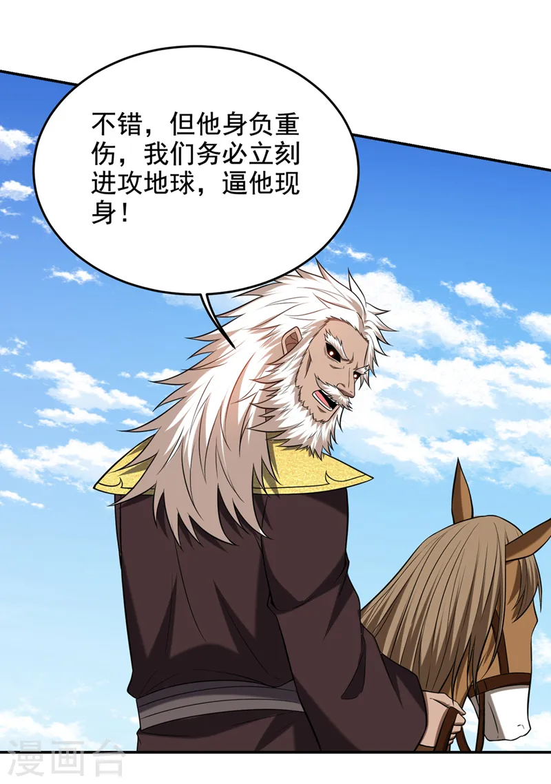 第412话 杀出一条血路！ 第7页