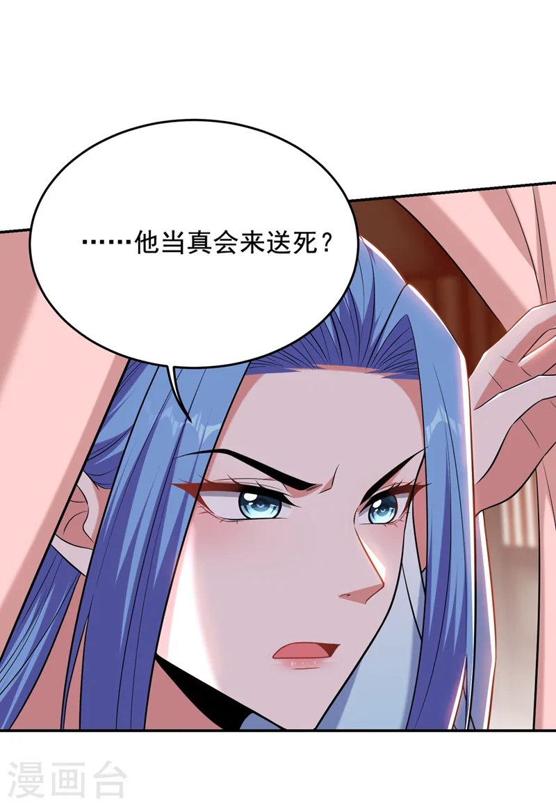 第412话 杀出一条血路！ 第8页