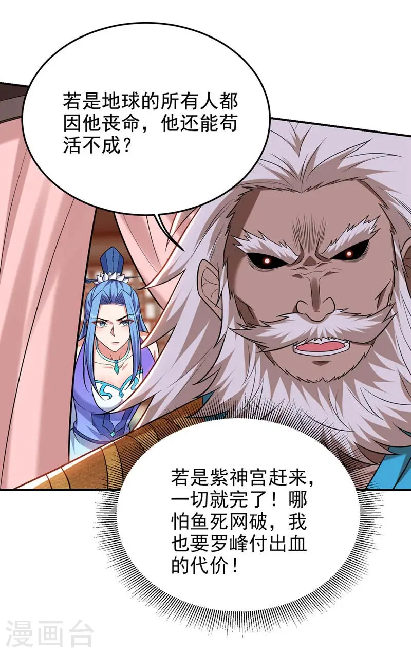 第412话 杀出一条血路！ 第9页