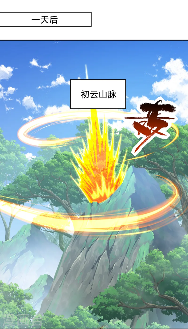 第412话 杀出一条血路！ 第10页
