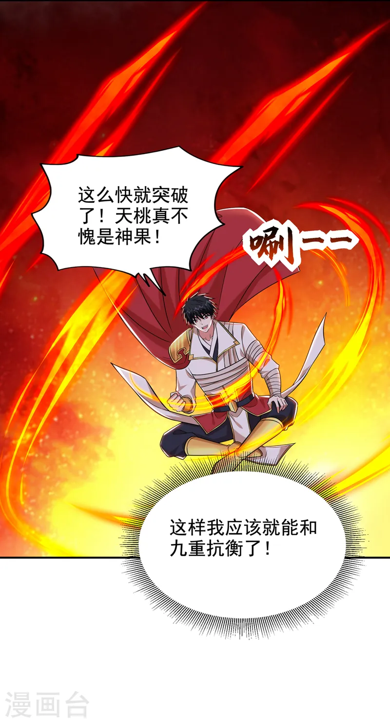 第412话 杀出一条血路！ 第11页