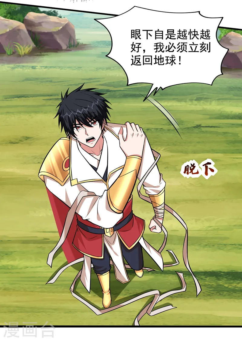 第412话 杀出一条血路！ 第13页