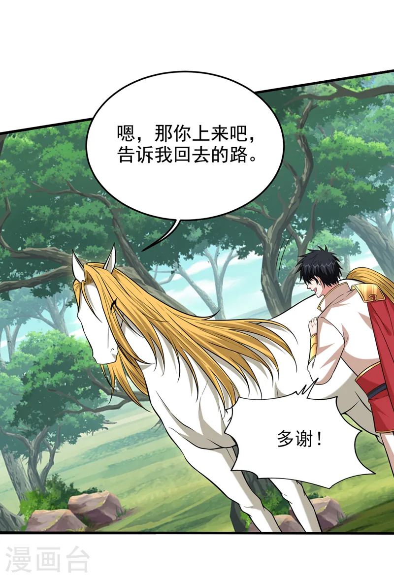 第412话 杀出一条血路！ 第14页