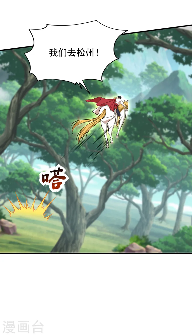 第412话 杀出一条血路！ 第16页