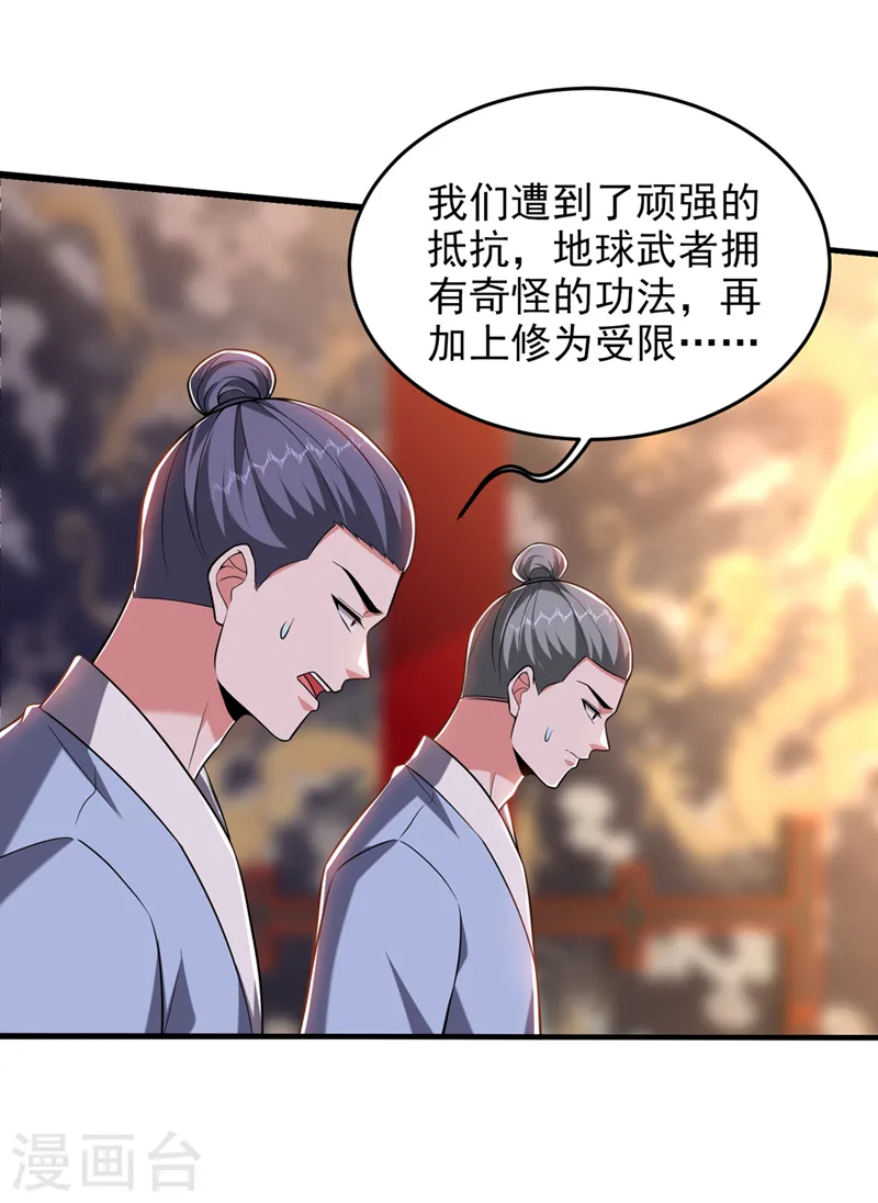 第412话 杀出一条血路！ 第18页