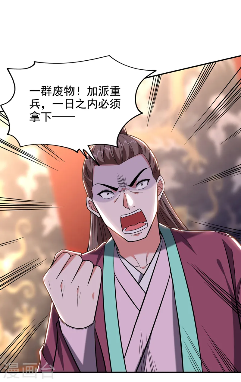 第412话 杀出一条血路！ 第19页