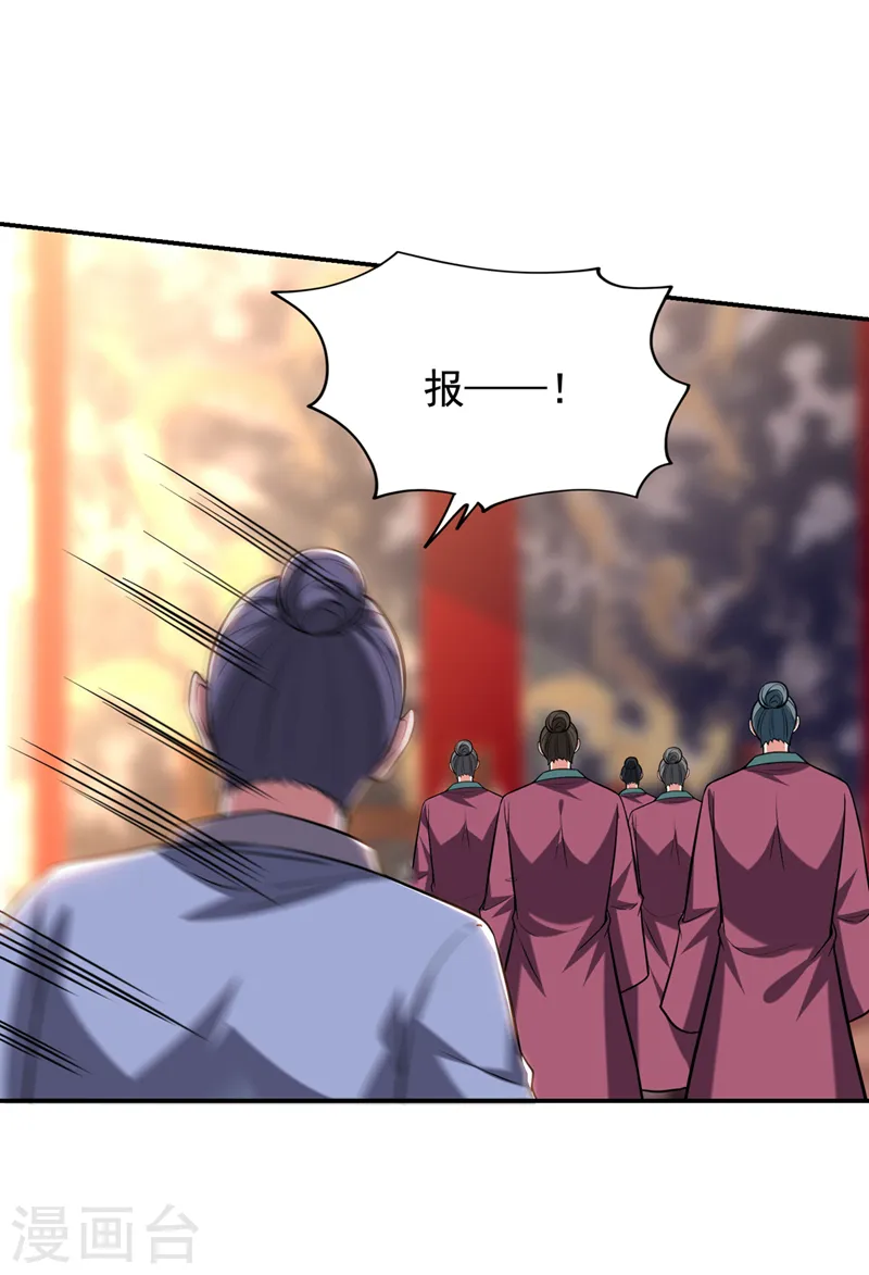 第412话 杀出一条血路！ 第20页