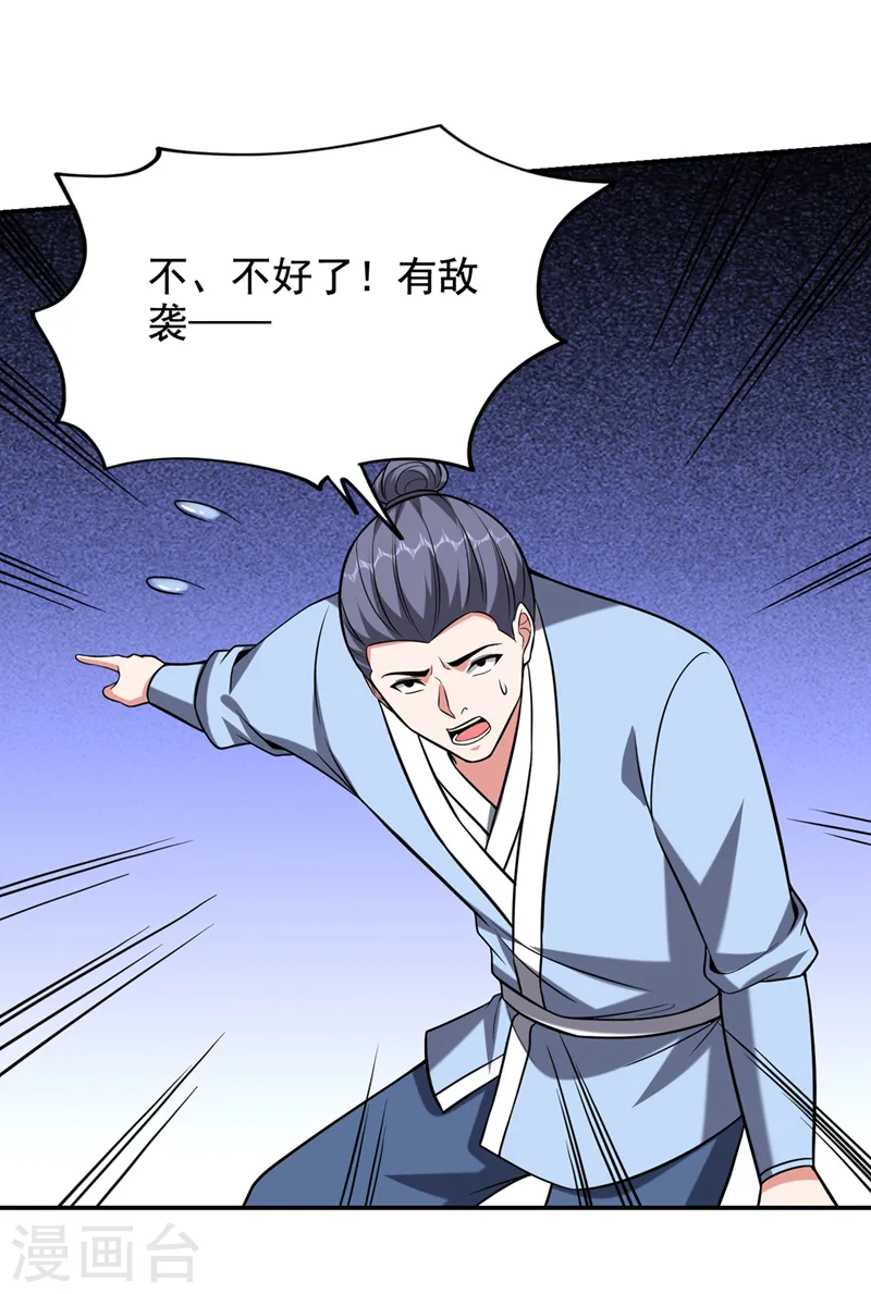 第412话 杀出一条血路！ 第21页