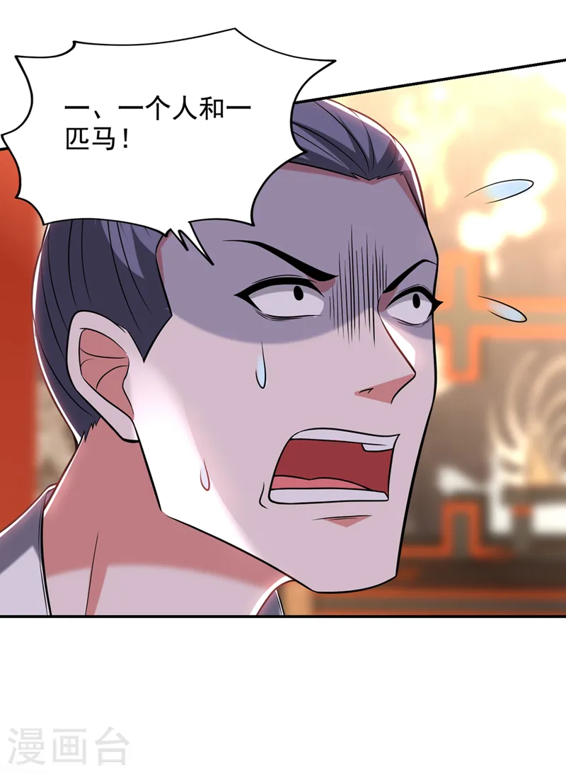 第412话 杀出一条血路！ 第23页