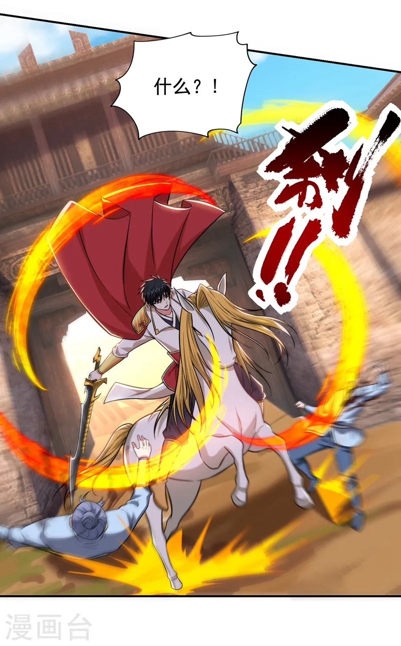 第412话 杀出一条血路！ 第24页
